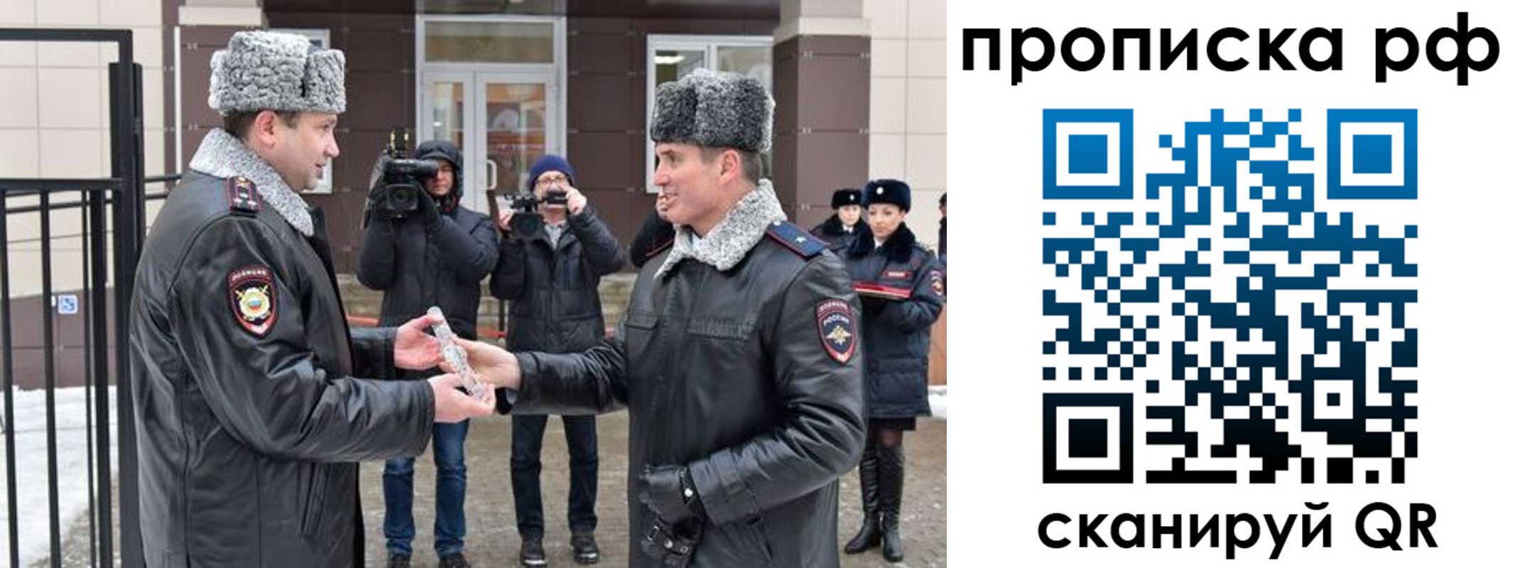 купить прописку в Белебее