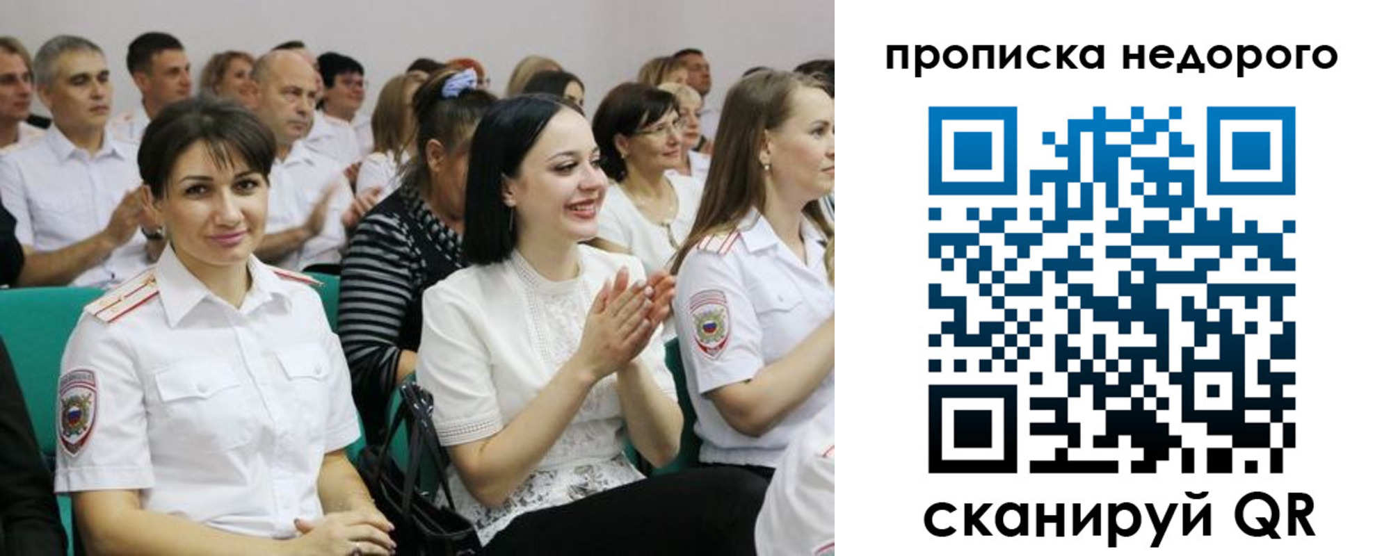 прописка поиск в Белебее