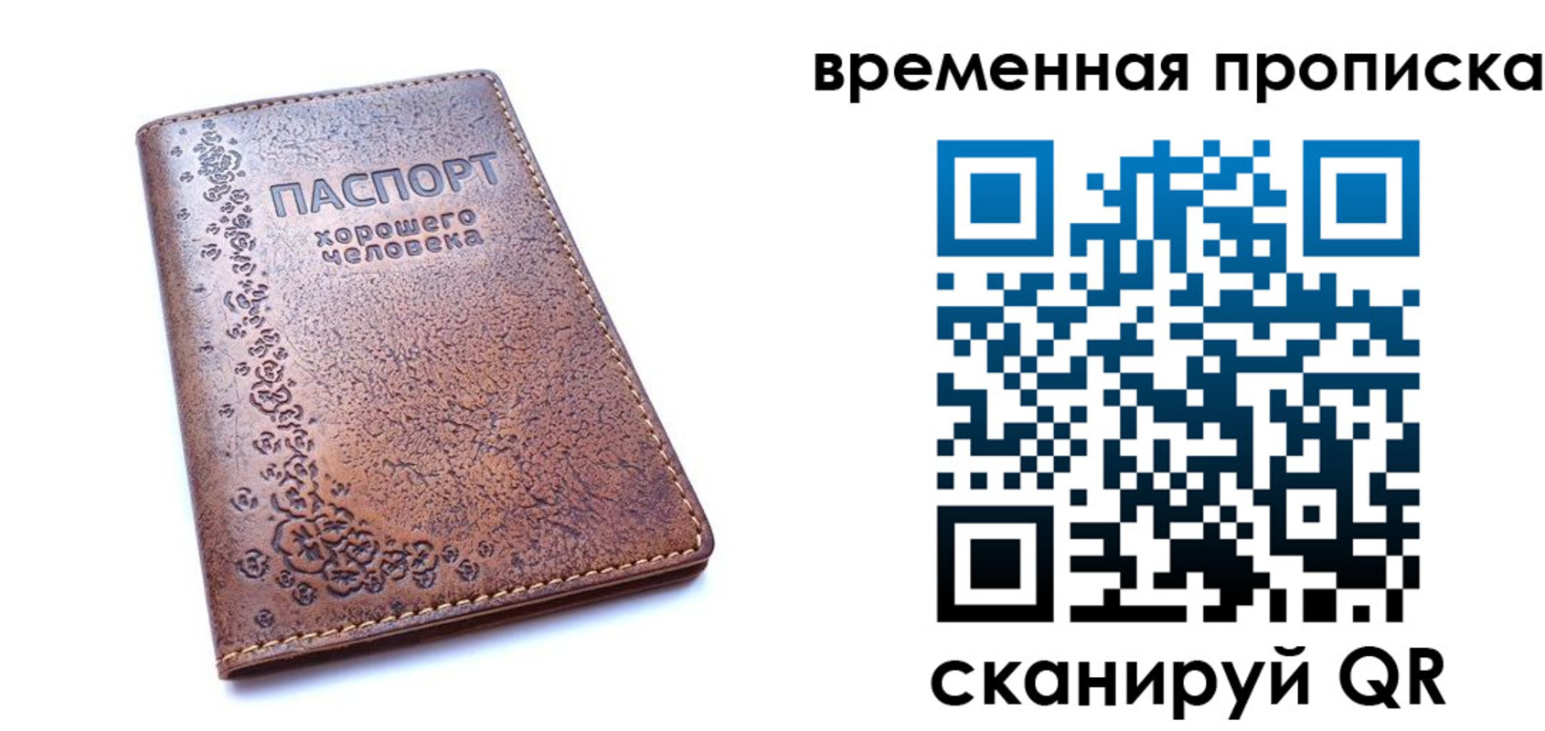 где прописаться в Белебее