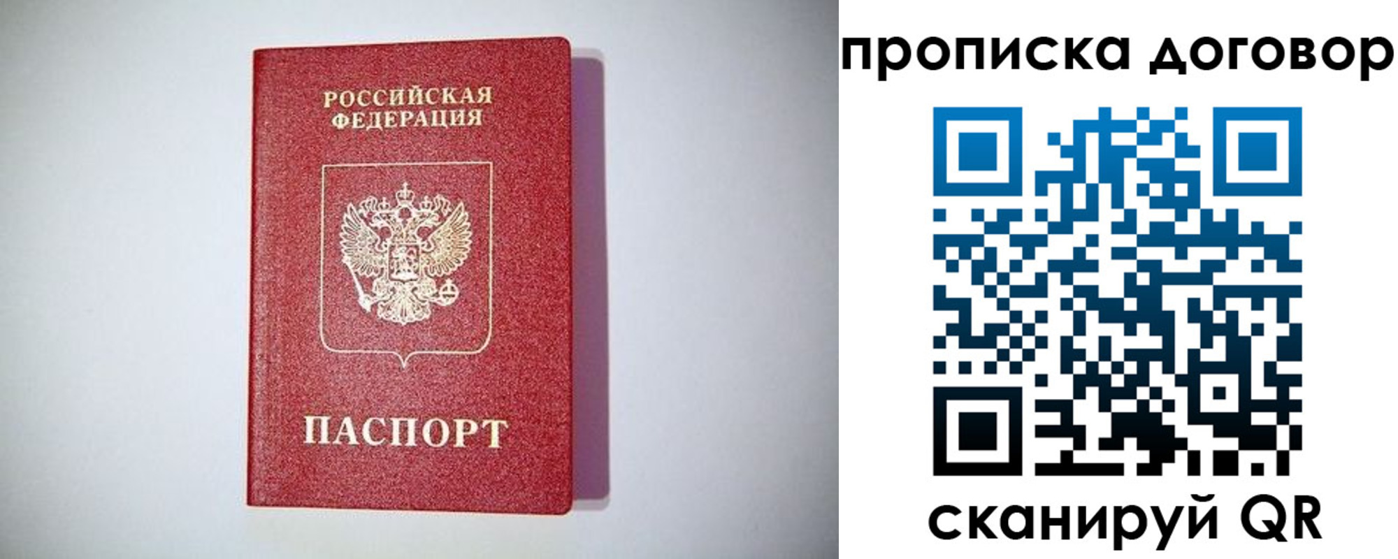 временная регистрация в квартире в Белебее