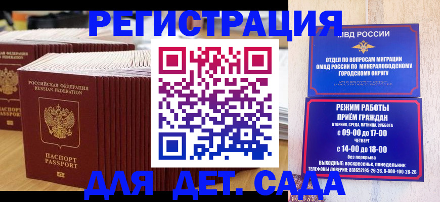 прописка в Белебее