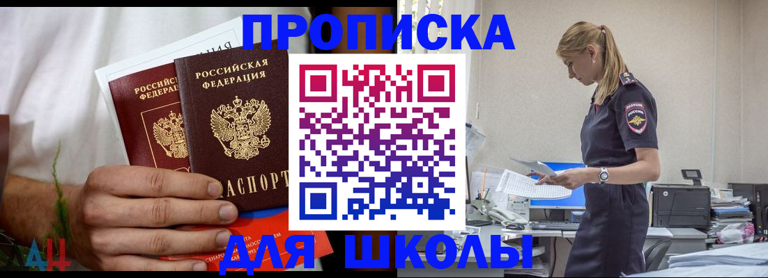 временная регистрация поиск в Белебее