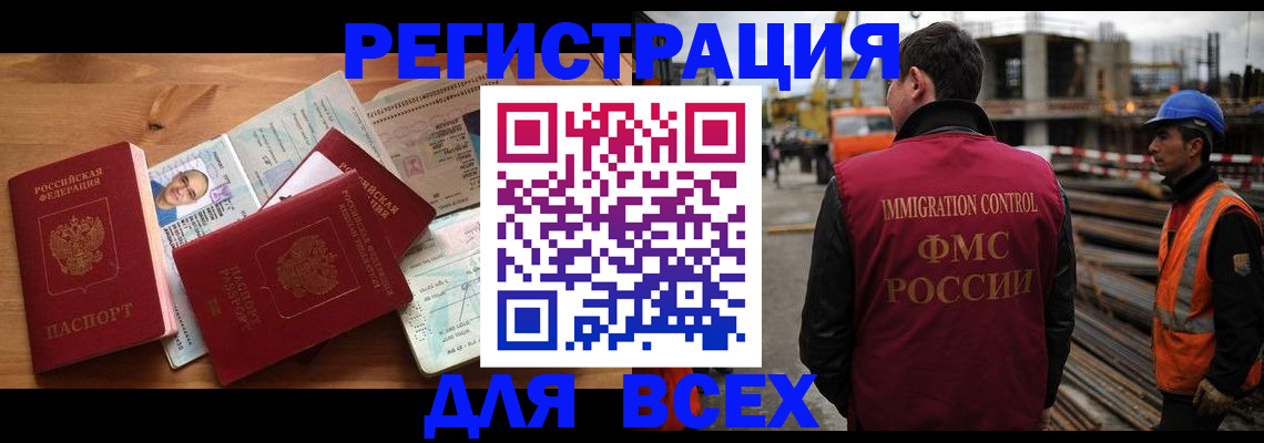 временная регистрация законно в Белебее