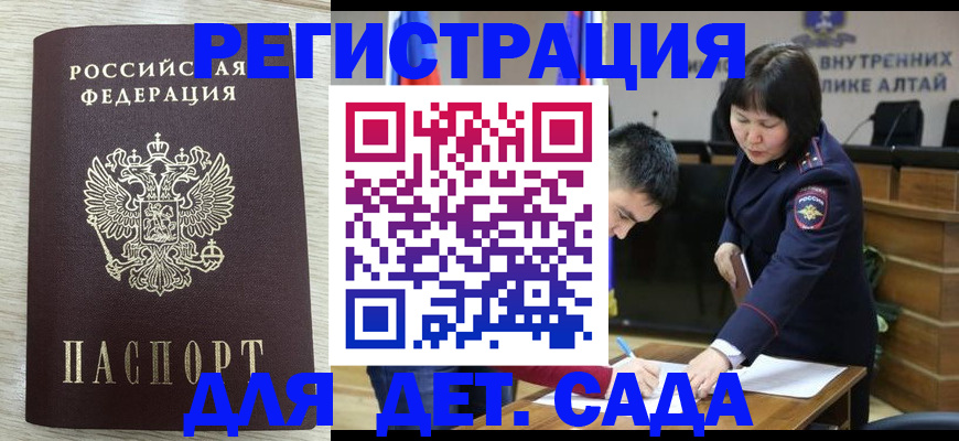 временная регистрация гарантия в Белебее