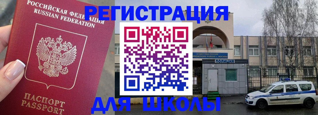 временная регистрация купить в Белебее