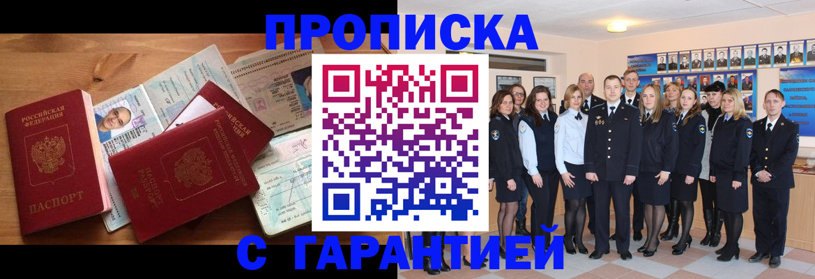 пропишу в квартире в Белебее